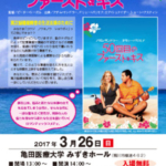 2017_50回目のファースト・キス_表_校正のサムネイル