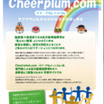 20180305130143のサムネイル