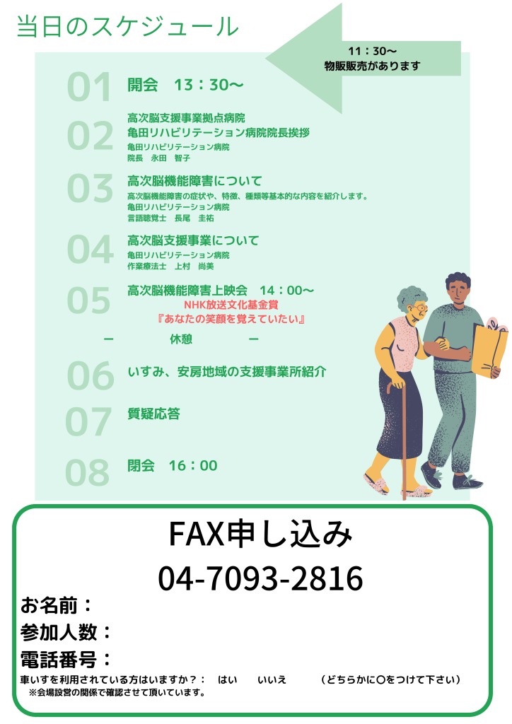 2023年度上映会ポスター（ドラッグされました） 2のサムネイル