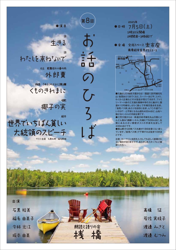 第8回桟橋_2025.6のサムネイル