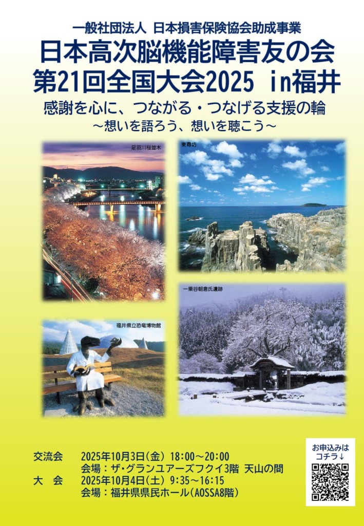 全国大会募集要項のサムネイル